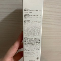 LIALUSTER リアラスター ナチュラルビオウォータークリーム 40gの画像