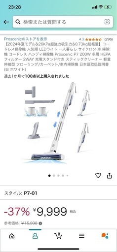 【未使用】軽量 コードレス掃除機 0.73kg