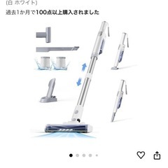【未使用】軽量 コードレス掃除機 0.73kg 