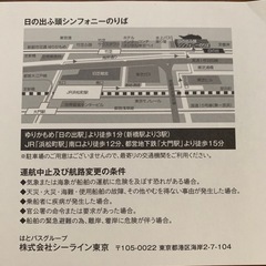 シンフォニークルーズ　2枚
　の画像