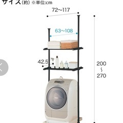 【ニトリ】つっぱり 洗濯ラック