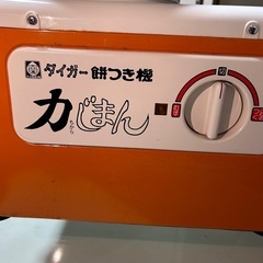 餅つき機の画像