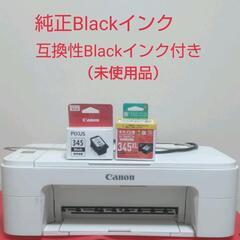 年内まで　Canon プリンター TS3330　純正Blackイ...