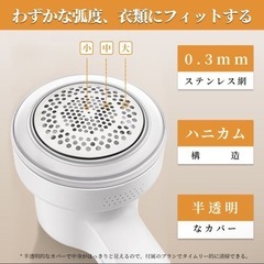 新品　USB充電式 毛玉取り器 　の画像