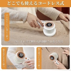 新品　USB充電式 毛玉取り器 　の画像