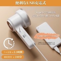 新品　USB充電式 毛玉取り器 　の画像