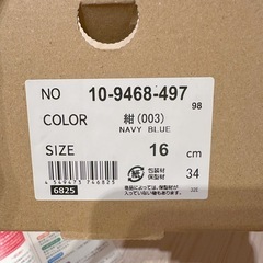 【032】mikihouse 靴 新品 16cmの画像