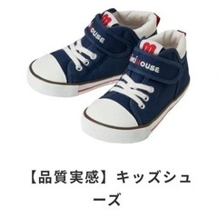 【032】mikihouse 靴 新品 16cm