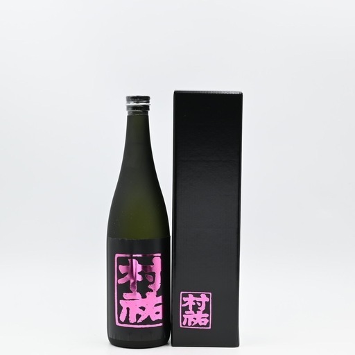 日本酒 村祐 黒 720ml【箱入り】レア