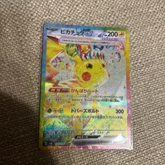 ポケモンカード
