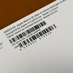 【新品未開封】アップル Apple Apple Watch SE 第2世代 （GPSモデル）- 44mmミッドナイトアルミニウムケースとミッドナイトスポーツバンド - M/L MXEK3J/Aの画像