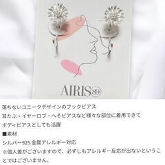 金属アレルギー対応 シルバー925/フラワー フック ピアス ①（新品）の画像