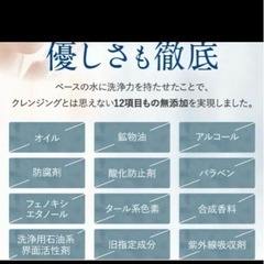 人気クレンジングジェル新品未開封の画像