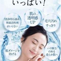 人気クレンジングジェル新品未開封の画像