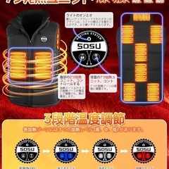 【新品】電熱ベスト ＸＬ　加熱ベスト 【30000mAhモバイルバッテリー付】 9箇所発熱 急速発熱 前後独立温度設定可能 3段階温度調整 電熱ウェアの画像