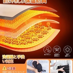 【新品】電熱ベスト ＸＬ　加熱ベスト 【30000mAhモバイルバッテリー付】 9箇所発熱 急速発熱 前後独立温度設定可能 3段階温度調整 電熱ウェアの画像