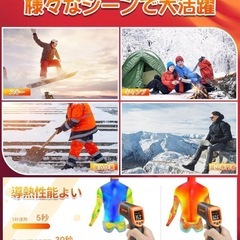 【新品】電熱ベスト ＸＬ　加熱ベスト 【30000mAhモバイルバッテリー付】 9箇所発熱 急速発熱 前後独立温度設定可能 3段階温度調整 電熱ウェアの画像