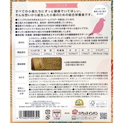 新品未開封★セキセイインコ･インコペレット★総合栄養食の画像