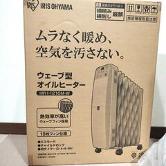 アイリスオーヤマ◎オイルヒーター　IWH-1210M-Wの画像