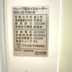 アイリスオーヤマ◎オイルヒーター　IWH-1210M-Wの画像