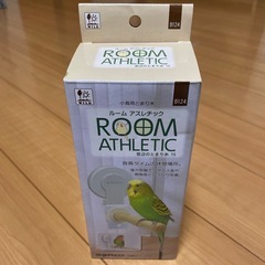 新品★小鳥用とまり木★ルームアスレチック窓辺のとまり木15の画像