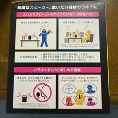 新品未使用 ライソン　よいどれスピーカー&マイクの画像