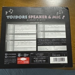 新品未使用 ライソン　よいどれスピーカー&マイクの画像