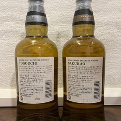桜尾＆戸河内　シングルモルトウイスキーの画像