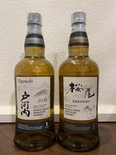 桜尾＆戸河内　シングルモルトウイスキー