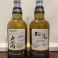 桜尾＆戸河内　シングルモルトウイスキー