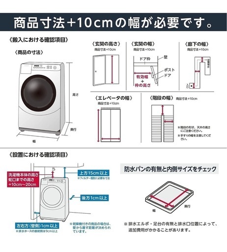 アイリスオーヤマ　ドラム式洗濯機
