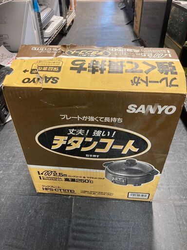 ☆未使用￥2,300！SANYO　クックプレート　家電　HPS-CT1(TE)型　【BL105】