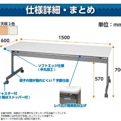 北海道の会議テーブルの中古が安い！激安で譲ります・無料であげます｜ジモティー