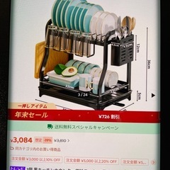 新品未開封　水切りラック　ブラックの画像