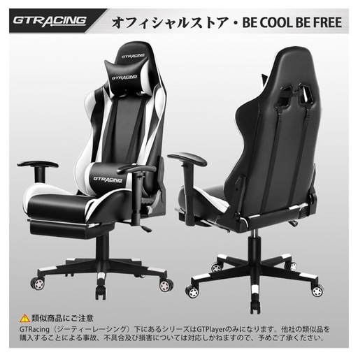 【美品】ゲーミングチェア