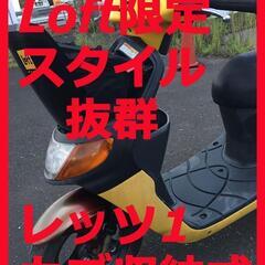 3082.　レッツコンバイン 4.0万円 カゴが開閉レッツ 格安...