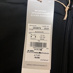 adidas ジャージ上下 ジュニア 値札付の画像