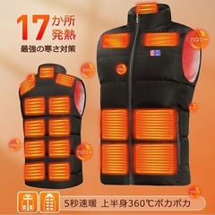 男女兼用 冬用 発熱ベスト 充電式カイロ
