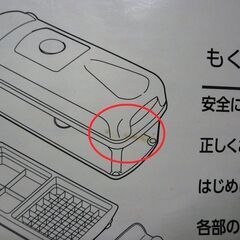 未使用（ですが保管期間は長い）ナイサーダイサースマート　の画像