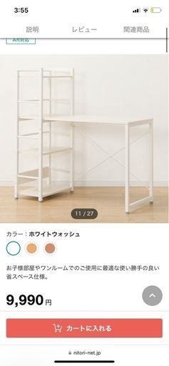 【取引中】\nデスク　ニトリ