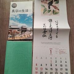 法語カレンダー 令和7年の画像