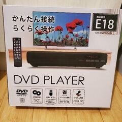 DVDプレーヤー