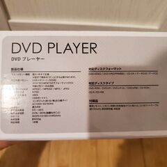 DVDプレーヤーの画像