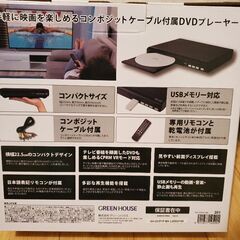 DVDプレーヤーの画像