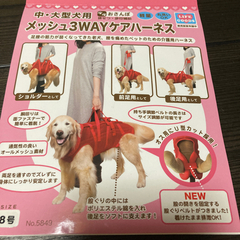 大型犬介護用ハーネス