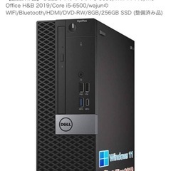 DELL パソコンの画像