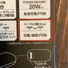 C↔︎C 30㎝ケーブル（Type-C同士のケーブル）の画像