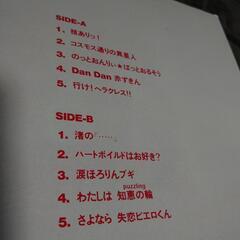 【LPレコード盤】うしろゆびさされ組 アンバランシング・トイの画像