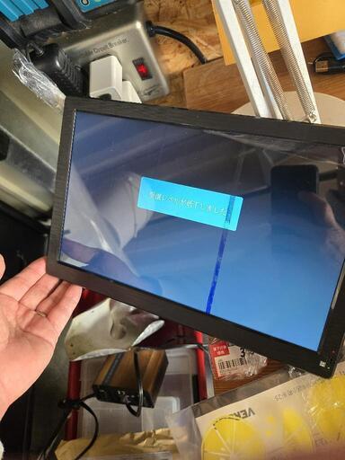 【処分価格】ジャンク　液晶割れ　ポータブルテレビ