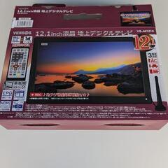 【処分価格】ジャンク　液晶割れ　ポータブルテレビの画像